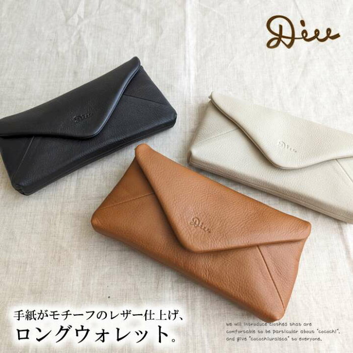 楽天市場】Diu DIU デュウ ディウ 手紙がモチーフのレザーロング 