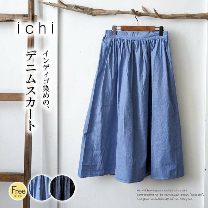 楽天市場】【セール20％】ICHI ichi イチ インディゴ染めデニム 