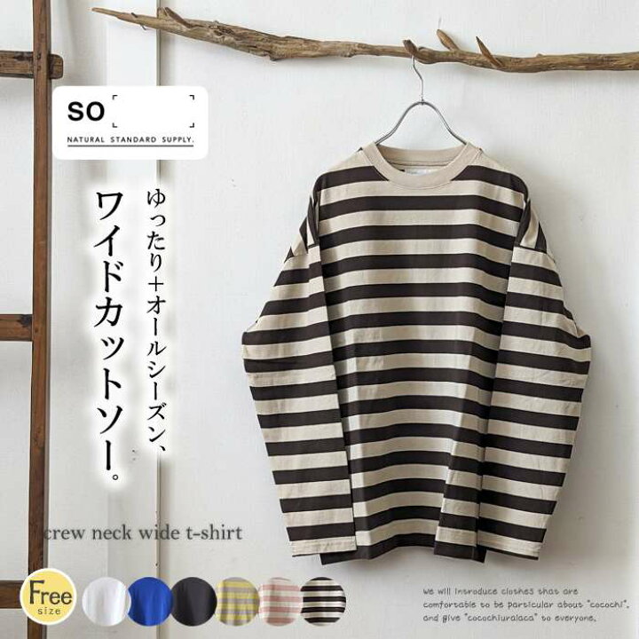 楽天市場】SO so エスオー クルーネックコットンワイドカットソー 