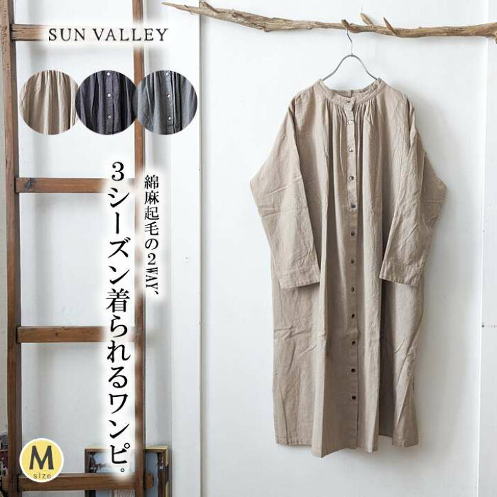 楽天市場】サンバレー SUNVALLEY 薄起毛2WAYコットンリネンロング 