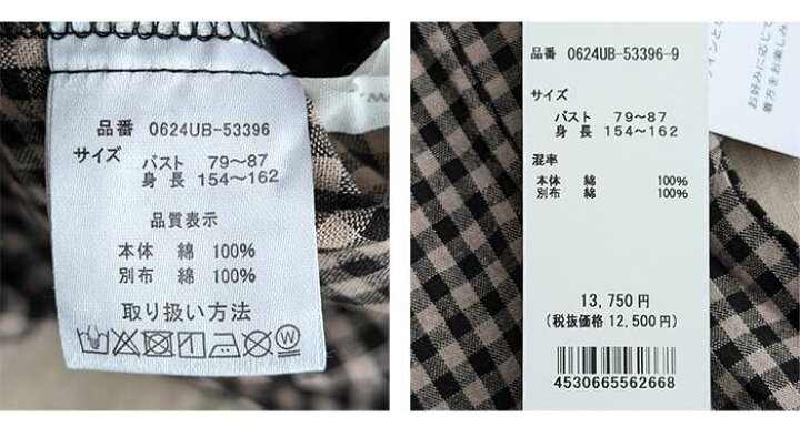 楽天市場】【セール20％】TUTIE ツチエ ギンガムチェック2WAYノースリ 