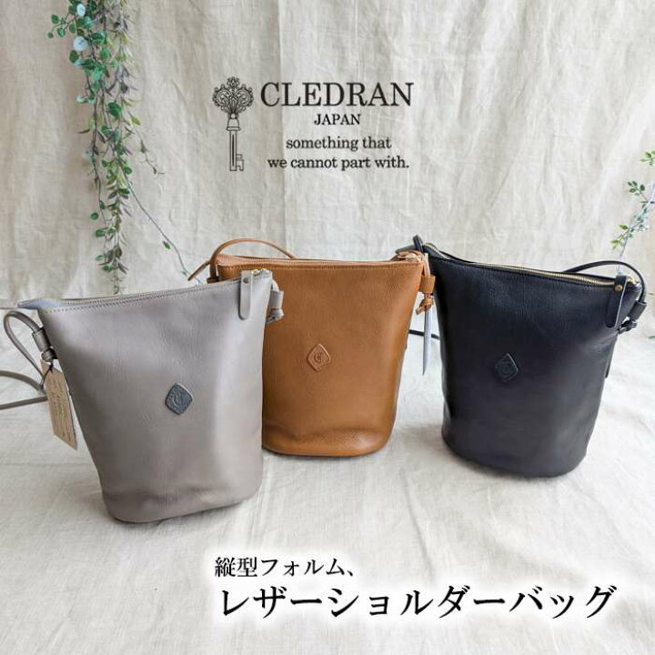 楽天市場】【9/20 23:59迄P10倍】CLEDRAN クレドラン 縦型フォルムの 