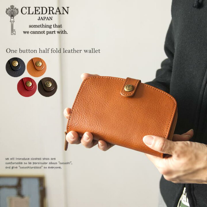 楽天市場 クレドラン 財布 レディース 二つ折り レザー 革財布 さいふ ナチュラル おしゃれ Cledran クレドラン Miel Wallet Cl2406 日本製 送料無料 大人カジュアル Urala うらら 楽天市場店