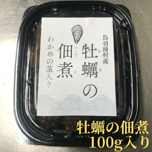 OdY Y̒ώρi킩߂̌sjiⓀj 100g y  OYSTER ώ H ɐuY ̃Aeɂsb^ ̓ ̓ YSeaFarm