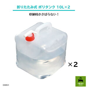 ܂肽ݎ|^N 10L×2 ЊQp h hБ΍ AEghA hЃObY 10L 20L ^N |^N ܂肽 RpNg