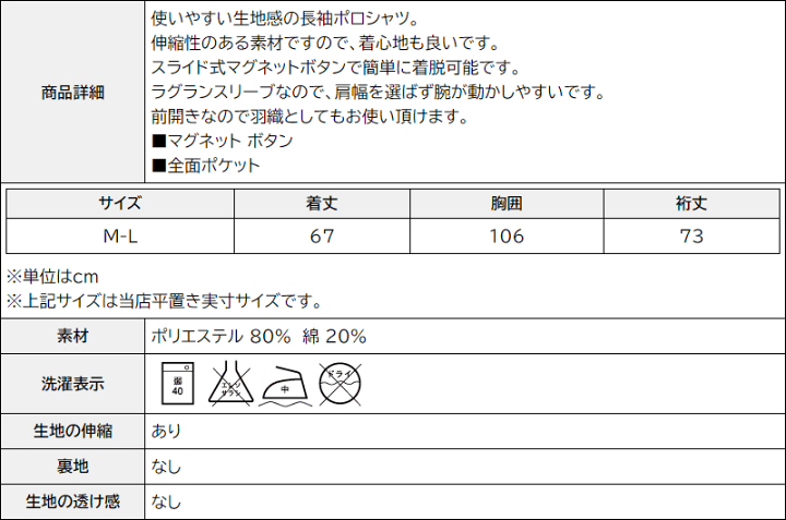 シニアファッション 70代 80代 90代 レディース 高齢者 服 マグネット ボタン 長袖 ラグラン 前開き ストレッチ フクレ ポロシャツ カーディガン 楽天市場】シニア マグネット ボタン 長袖 ラグラン 前開き