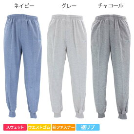 薄手 スウェット パンツ 大きいサイズ 紳士 シニアファッション 春夏 60代 70代 80代 90代 敬老の日 高齢者 おしゃれ 普段着 メンズ シニア 男性 紳士服 おじいちゃん お年寄り 介護 施設 デイサービス 刺繍 名前 名入れ 父の日