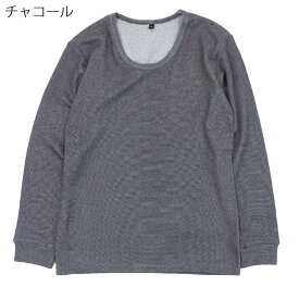【名入れ刺繍無料】紳士 シニア 高齢者 ストレッチ あったか 肌着 裏起毛 フィット 肌着 秋冬 あったか 防寒シニアファッション 父の日 敬老の日 プレゼント 入院、介護施設、デイサービスに