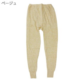【名入れ刺繍無料】紳士 シニア 高齢者 肌着 毛混 両起毛 保温 ズボン下 秋冬 あったか 防寒シニアファッション 父の日 敬老の日 プレゼント 入院、介護施設、デイサービスに