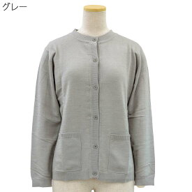 シニアファッション 婦人 定番 毛混 のびーる 丸襟 カーディガン LC●婦人 秋冬 70代 80代 90代 母の日