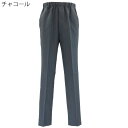 丈長 らくらくウエストゴム スラックス パンツ 前ファスナー ベルトループ 紳士 シニアファッション 春夏秋 60代 70代 80代 90代 敬老の日 高齢者 おしゃれ 普段着 メンズ シニア 男性 紳士服 おじいちゃん お年寄り 介護 施設 デイサービス 刺繍 名前 名入れ ゴム ズボン