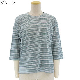 レディース シニア向け テレコ ボーダー 7分袖 シャツ カットソー 春夏 涼しい 70代 80代 90代 服 高齢者 女性 普段着 部屋着 お年寄り おしゃれ着 外出着 婦人 敬老の日 母の日 シニアファッション