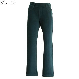 ストレッチ コーディロイ あったか 裏ベロア イージーパンツ ズボン シニアファッション 70代 80代 90代