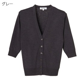 婦人 通年■日本製 抗ピル 7分袖 カーディガン ニット 取寄せ 敬老の日 母の日 シニアファッション