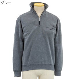 シニアファッション 80代 70代 90代 秋冬 トップス 裏起毛 ハーフジップ スウェット トレーナー 紳士 シニア向け 敬老の日 メンズ あったか メンズ 父の日