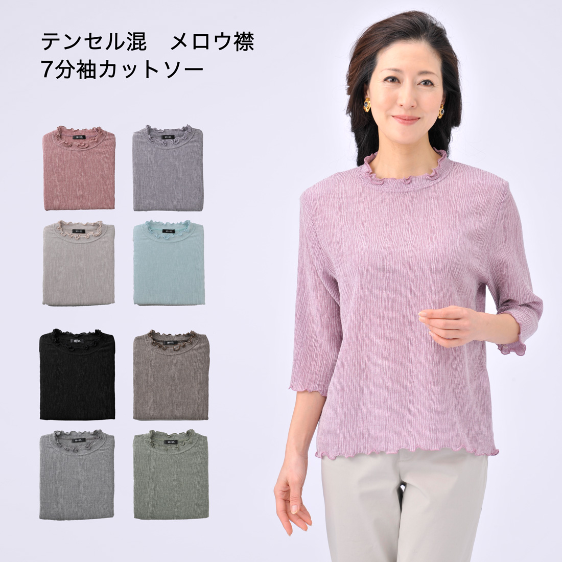 七分袖 レディースTシャツ・カットソー | 通販・人気ランキング - 価格.com