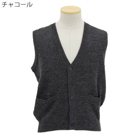 シニアファッション 80代 70代 90代 秋冬 トップス 紳士 前開き ベスト ウォッシャブル ニット 定番 高齢者向け 敬老の日 父の日