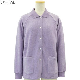 シニアファッション 秋冬 トップス 長袖 裏起毛 ポロシャツ 前開き スナップボタン カーディガン●女性 婦人服 レディース 高齢者服 高齢者 婦人 70代 80代 90代 小さいサイズ 服 通販 高齢者 母の日 敬老の日