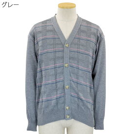 シニアファッション 春夏 カーディガン 日本製 洗濯機洗い可●トップス シニア 老人 70代 80代 90代 高齢者向け洋服 名前の刺繍が無料 施設 介護 おじいちゃん お年寄り 紳士服 父の日