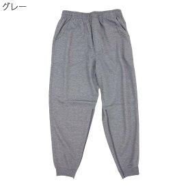 スウェットパンツ 裾ファスナー ウエストゴム ホッピング リハビリパンツ 前ファスナー 紳士 シニアファッション 60代 70代 80代 90代 敬老の日 高齢者 介護 ズボン 男性 おしゃれ 普段着 メンズ シニア 紳士服 おじいちゃん お年寄り 介護施設 デイサービス 名入れ刺繍