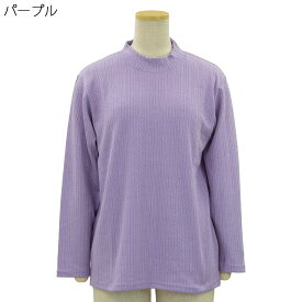 婦人 ジャガード ハイネック プルオーバー Tシャツ 長袖 カットソー 日本製 シニアファッション 70代 80代 90代