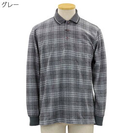シニアファッション 80代 70代 90代 秋冬 トップス 起毛 長袖 スナップボタン ワンタッチ ポロ シャツ 敬老の日 おじいちゃん おすすめ 通販 介護 施設 デイサービス 名入れ 高齢者
