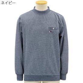 シニアファッション 春夏 クルー トレーナー 杢 ダンボール スウェット 丸首●トップス シニア 老人 70代 80代 90代 高齢者向け洋服 名前の刺繍が無料 施設 介護 おじいちゃん お年寄り 紳士服 父の日