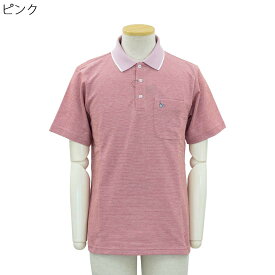 シニアファッション 春夏 トップス トロイ TOROY 半袖 ポロシャツ 紳士 60代 70代 80代 90代 敬老の日 刺繍 名前 名入れ 高齢者 おしゃれ 普段着 メンズ シニア 男性 紳士服 おじいちゃん お年寄り 介護 施設 デイサービス