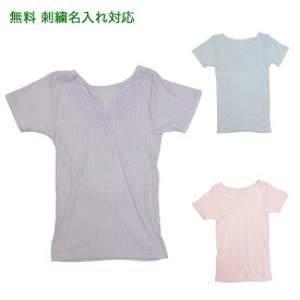 レディース 高齢者 シニア向け 春夏 シルク混 半袖 肌着 3分袖 LC 刺繍 名入れ 敬老の日 母の日のギフトにも 高齢者向け ファッション 70代 80代の老人 介護 施設 シニア