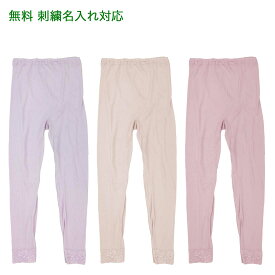 レディース 高齢者 シニア向け 綿100% スラ下 高齢者向け 肌着 LC 大きいサイズ 刺繍 名入れ 敬老の日 母の日のギフトにも ファッション 70代 80代の老人 介護 施設 シニア
