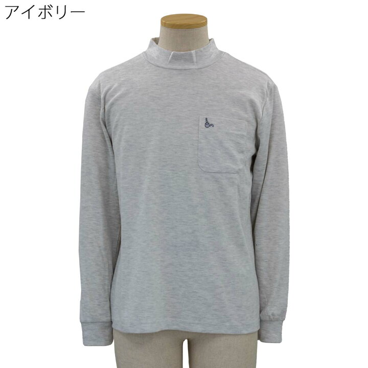 楽天市場】トロイ TOROY Tシャツ ロンT 長袖 ハイネック ポケット付き 