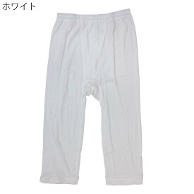 【名入れ刺繍無料】紳士 シニア 高齢者 2枚組 7分丈 綿100 ズボン下 フライス ロンパン 抗菌消臭 肌着 刺繍名入れ無料 入院 下着 年配 介護 リハビリ シニア シルバー 抗菌 防臭 通販シニアファッション 父の日 敬老の日 プレゼント