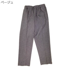 シニアファッション レディース 70代 80代 90代 ゴム入替 定番 フリーパンツ メランジ 通年 履きやすい
