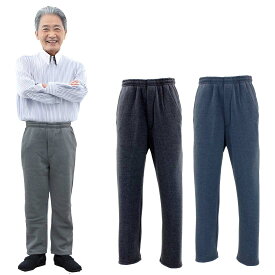 あったか 裏起毛 スウェット パンツ 前ファスナー ストレート 股上深め 紳士 シニアファッション 秋冬 60代 70代 80代 90代 敬老の日 高齢者 おしゃれ 普段着 メンズ シニア 男性 紳士服 おじいちゃん お年寄り 介護 施設 デイサービス 刺繍 名前 名入れ ゴム ズボン