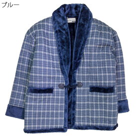 シニア 紳士 あったか 裏ボア はんてん 半纏 どてら シニアファッション 70代 80代 90代 秋冬 敬老の日 高齢者 父の日