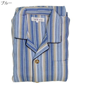 パジャマ 紳士 あったか 裏起毛 前開き ねまき 秋冬 シニア向け 高齢者 入院 介護 介護施設での安心な睡眠をサポート