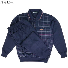 春 秋 スウェットスーツ ポロ ブルゾン パンツ 上下セット 衿付き 紳士 シニアファッション 60代 70代 80代 90代 高齢者 おしゃれ 普段着 メンズ シニア 男性 紳士服 おじいちゃん お年寄り 介護 施設 デイサービス 刺繍 名前 名入れ 敬老の日 プレゼント