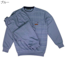 シニア 春 秋■スウェットスーツ クルー ブルゾン パンツ 上下セット 丸首 メンズ シニアファッション 紳士服 70代 80代 90代 高齢者 服 男性 普段着 部屋着 お年寄り おしゃれ着 外出着 介護 衣料 入院 紳士 父の日 敬老の日 プレゼント