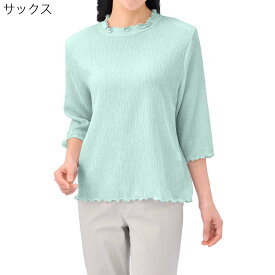 シニアファッション 春夏 婦人 レディース 7分袖 Tシャツ メロウ衿 カットソー テンセル 楊柳 刺繍名入れ無料 敬老の日 のギフトにも シニア 高齢者向けファッション 70代 80代の老人 介護向け お年寄り LC 母の日