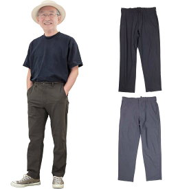接触冷感 エアトール ストレッチ ズボン 紳士 パンツ ボトムス 70代 80代 90代 通年 父の日 ゴム