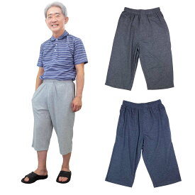 天竺 裏ハニカム 7分丈 スウェットパンツ ズボン 紳士 パンツ ボトムス 70代 80代 90代 通年 父の日 ゴム