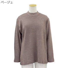 シニアファッション 秋冬 あったか ハイネック サーモボーダー カットソー 日本製 (ミセス 敬老の日 シニア向け 服 衣料 介護用品 老人 高齢者 シニア 母の日 60代 70代 80代 女性 婦人服 レディース 高齢者服 )(トップス) 通販