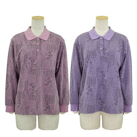 長袖 ジャガード ポロシャツ シニアファッション 秋冬 婦人 レディース シニアLC ●トップス ギフト 高齢者 70代 80代 老人 高齢者 介護向け 90代 施設 介護 お年寄り 高齢者 LC 敬老の日