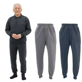 あったか 裏起毛 スウェット パンツ 前ファスナー 裾リブ 紳士 シニアファッション 秋冬 60代 70代 80代 90代 敬老の日 高齢者 おしゃれ 普段着 メンズ シニア 男性 紳士服 おじいちゃん お年寄り 介護 施設 デイサービス 刺繍 名前 名入れ ゴム ズボン