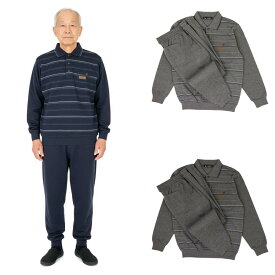 スウェットスーツ 裏起毛 ポロ ブルゾン パンツ 上下セット 紳士 シニアファッション 秋冬 60代 70代 80代 90代 敬老の日 高齢者 おしゃれ 普段着 メンズ シニア 男性 紳士服 おじいちゃん お年寄り 介護 施設 デイサービス 刺繍 名前 名入れ