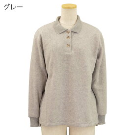 あったか 裏起毛 フリース 長袖 ポロシャツ レディース 70代 80代 90代 服 高齢者 女性 普段着 部屋着 お年寄り おしゃれ着 外出着 婦人 母の日 敬老の日 シニアファッション 秋冬 トップス 婦人