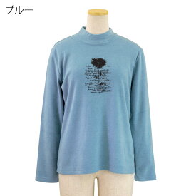 シルキー グランサーモ カットソー セルロース ストレッチ ハイネック Tシャツ ●婦人 普段着 部屋着 外出着 おしゃれ着 女性 敬老の日 母の日 シニアファッション 秋冬 70代 80代 90代
