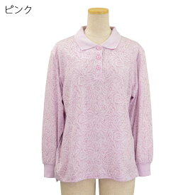 長袖 ジャガード ポロシャツ シニアファッション 春夏 婦人 レディース シニア LC ●トップス ギフト 高齢者 70代 80代 老人 高齢者 介護向け 90代 施設 介護 お年寄り 高齢者 LC 敬老の日