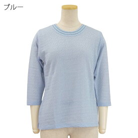 7分袖 ハシゴレース ジャガード カットソー Tシャツ 日本製 シニアファッション 春夏 トップス 散歩・外出に最適 シニア 婦人 レディース 70代 80代 90代 ギフト 婦人服 高齢者 通販 介護 部屋着 外出着 施設用 名入れ