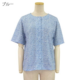 5分袖 綿混ニット プリント スナップボタン ストレッチ カットソー Tシャツ シニアファッション 春夏 トップス 散歩・外出に最適 シニア 婦人 レディース 70代 80代 90代 ギフト 婦人服 高齢者 通販 介護 部屋着 外出着 施設用 名入れ